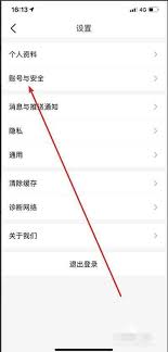 大众点评如何注销账号