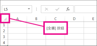 如何调整Excel表格大小