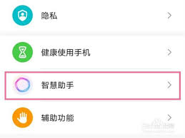 荣耀锁屏状态下如何打开语音助手