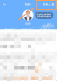 智联招聘如何办理离职