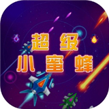 超级小蜜蜂手机版