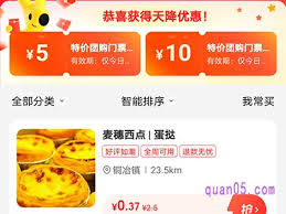 美团团购优惠券怎么用