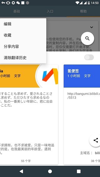 paste免费版