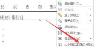 word中如何批量设置图片居中对齐