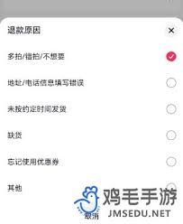 抖音平台如何进行购物退货