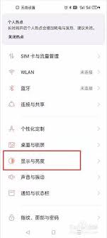 如何用vivo手机将字体大小调整为主题