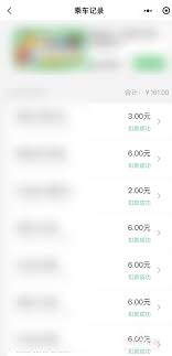 深圳通如何查看乘车记录