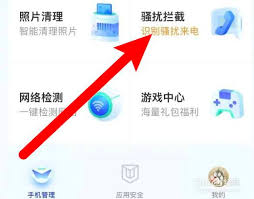腾讯手机管家如何开启短信过滤功能