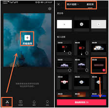 抖音剪映如何操作
