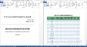 如何轻松查看Word文档