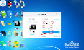 电脑如何使用百度网盘登录