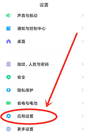 微信如何关闭应用二次加密