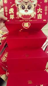 抖音过年红包怎么使用