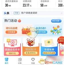 如何取消和包业务