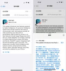 iOS 18.2RC版本评测怎么样