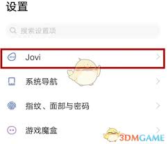 如何关闭jovi语音的语音唤醒功能