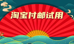 淘宝试用中心有什么技巧