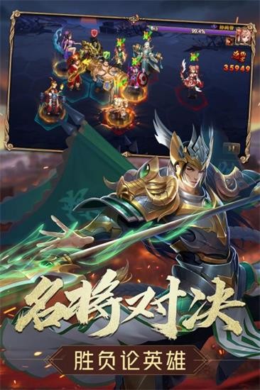 九州征战录安卓版