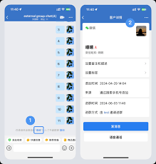 如何进入单位企业微信群聊