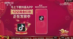 抖音过年红包怎么领