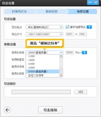 如何设置好看视频的视频清晰度