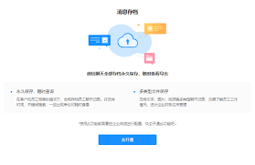 企微能否查看离职人员聊天记录