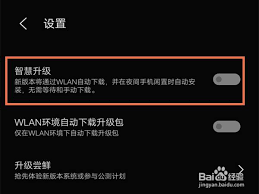 vivo手机如何关闭系统自动更新