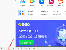 360浏览器卡死如何解决