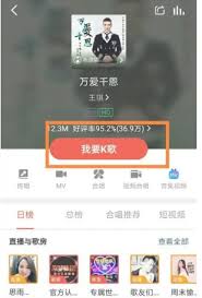 全民K歌麦克风怎么设置