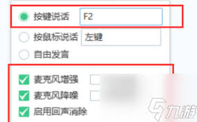 YY语音如何调节声音大小