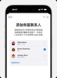 iPhone怎样恢复添加联系人