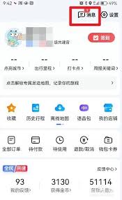 百度地图热点通知如何关闭