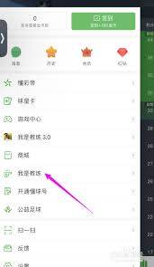懂球帝怎么安排阵容