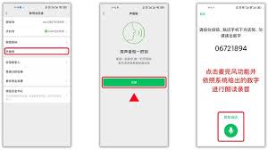 微信声音锁找不到了如何解决