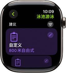 如何在iOS17里创建自定义Apple Fitness计划