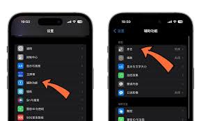 iPhone向前导览旁白触感在哪开启