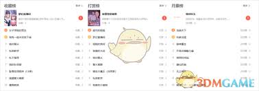 严选漫画2025最新版能否免费观看