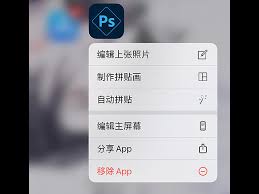 苹果手机怎样卸载app