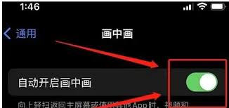苹果15分屏功能如何使用