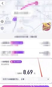 怎么预约花小猪打车