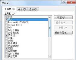word所有工具栏菜单栏全没了怎么恢复
