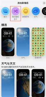 iPhone如何自动在特定位置切换锁屏壁纸