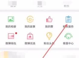 怎样查看微博最近访客