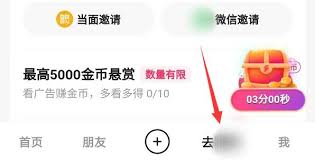 快手极速版任务中心在哪进