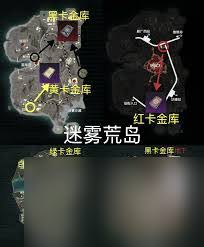 和平精英地铁逃生迷雾荒岛密码箱密码是多少