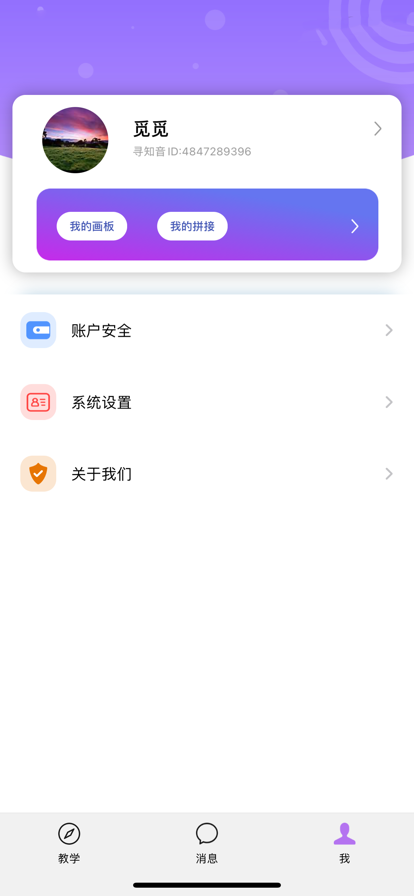 寻知音免费版