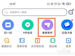 菜鸟裹裹如何设置到付件时间