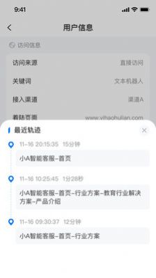 小A智能客服免费版