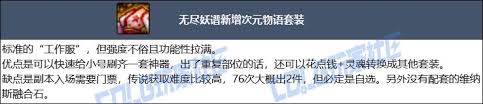 DNF维纳斯版本战法毕业装备如何选择