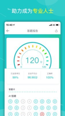健康云大学手机版